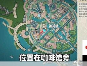 原神蔷薇铳枪活动第五天彩蛋解锁攻略