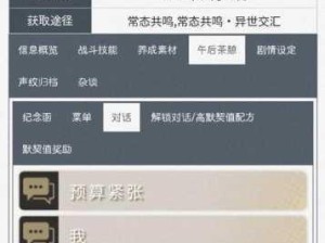 白荆回廊策略深度解析，巧妙配队 打造最强战斗阵容