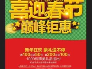 新年狂欢揭秘，恋与制作人礼携新岁活动登录奖励