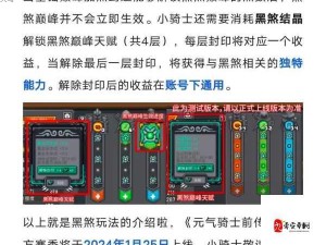 元气骑士前传S1赛季新职业全览，数量特点与资源管理重要性解析