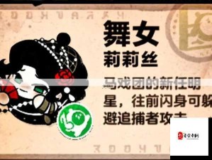 蛋仔派对音乐家蕾利，编织梦幻旋律的创意大师