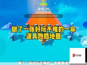 元梦之星地图制作全攻略，详细步骤大揭秘