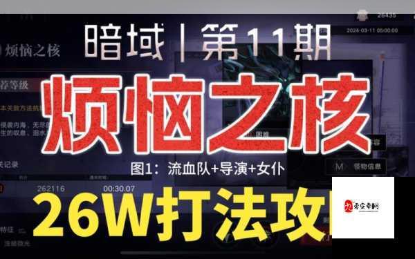 无期迷途破碎防线暗域第11期震撼来袭，上线时间揭晓！