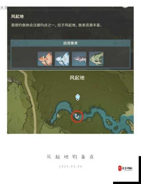 原神钓鱼攻略，解锁钓鱼点秘籍，助你捕获心仪鱼儿