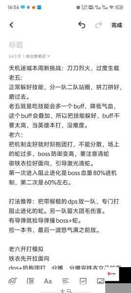 如何获取逆水寒手游多情录的攻略方法及其在游戏资源管理中的重要性