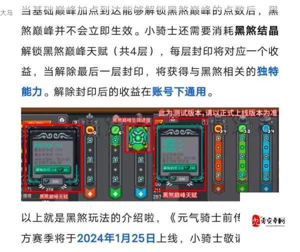 元气骑士前传S1赛季新职业概览，数量与特点全介绍！在资源管理中的重要性