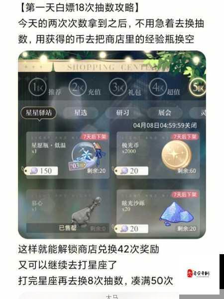 光与夜之恋羁梦星愿商店兑换指南，解锁心仪物品的秘籍