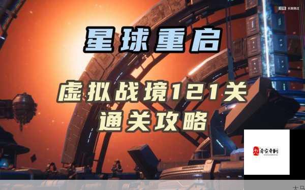 如何搭配星球重启波江座源码？推荐搭配方案与资源管理策略