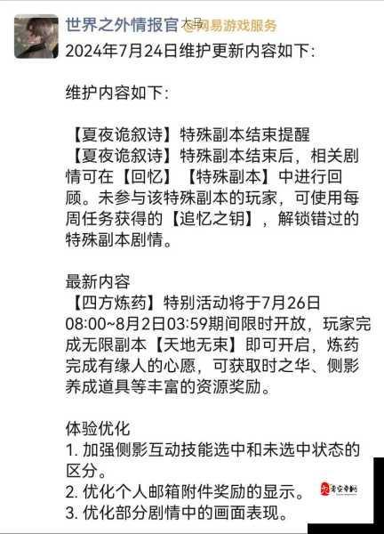 世界之外无限爱测试充值福利详解，返利规则与优惠介绍在资源管理中的重要性