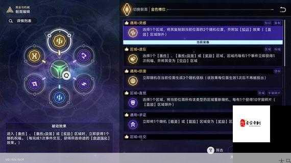 探索崩坏星穹铁道黄金与机械的乐趣，游戏玩法详解