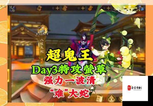 如何顺利通关阴阳师体验服超鬼王Day7？攻略来袭！